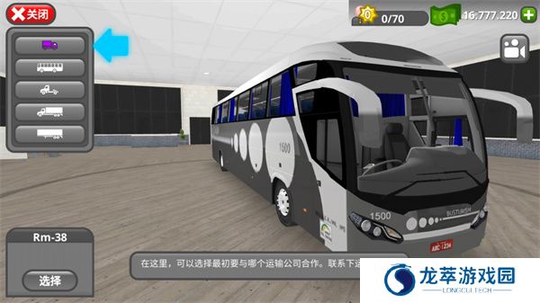 公路司机