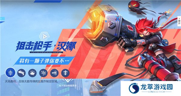火柴人联盟3