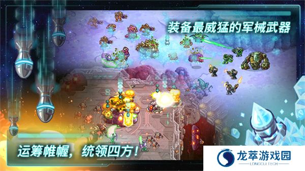 钢铁战队手机版