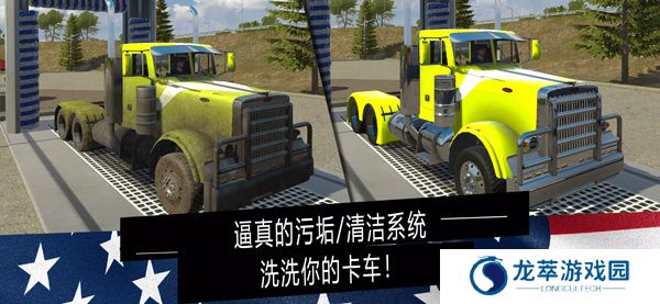 美国卡车模拟器