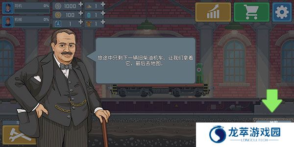 火车驾驶模拟器