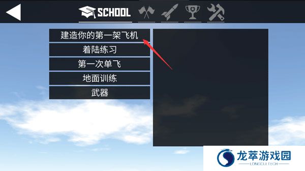 简单飞机