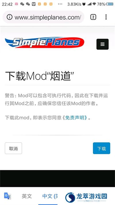 简单飞机