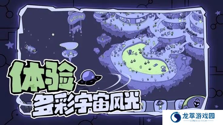 寻找外星人单机