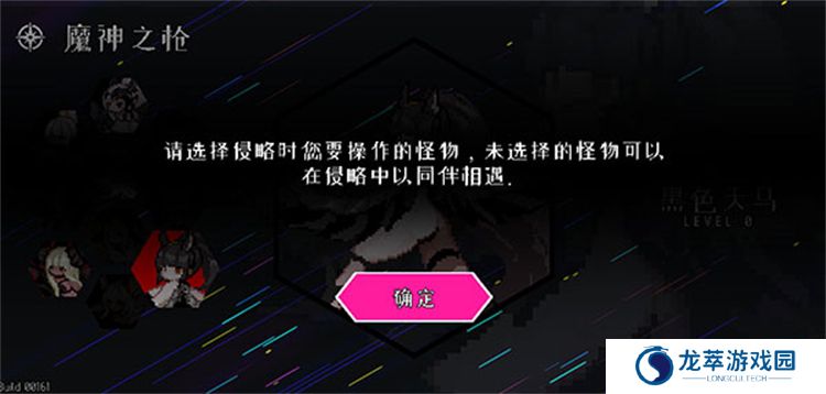 地牢小队单机