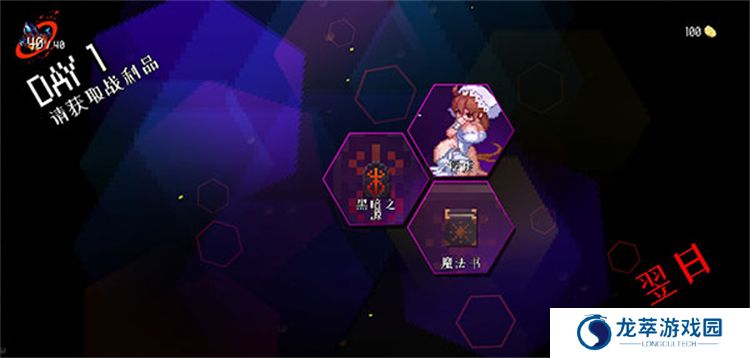 地牢小队单机