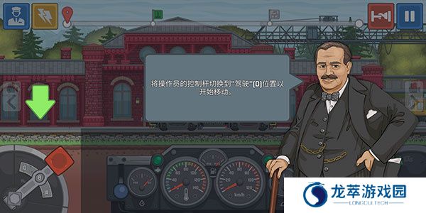 火车驾驶模拟器