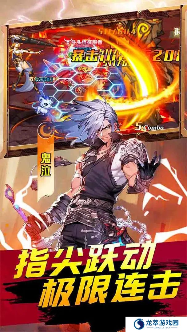 深渊契约手游