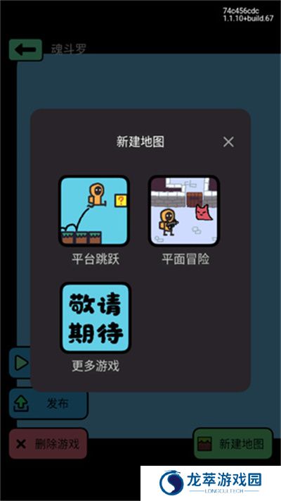 创游编辑器