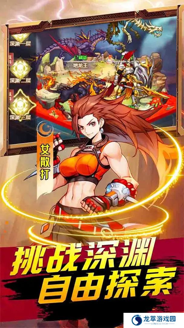 深渊契约手游