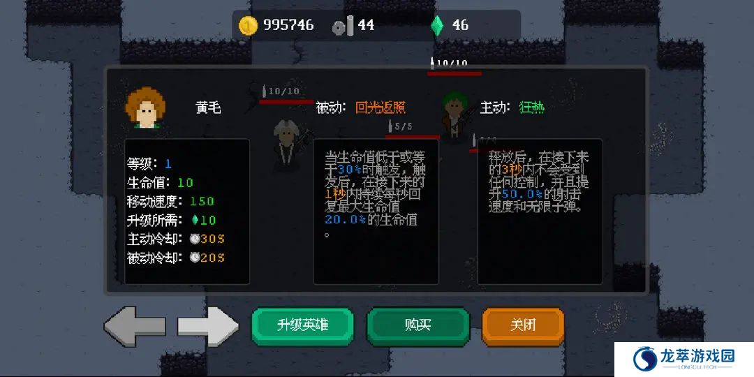 地牢小队单机