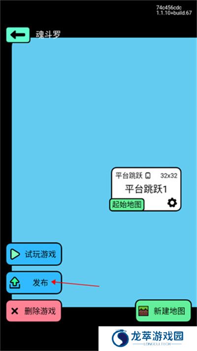 创游编辑器