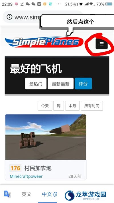 简单飞机
