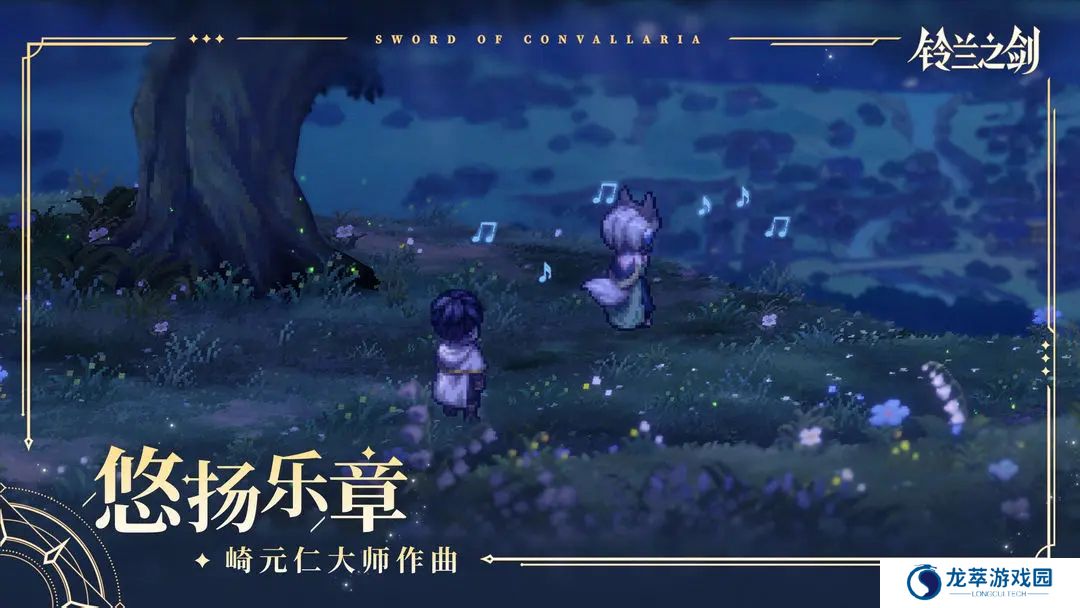 铃兰之剑安卓版