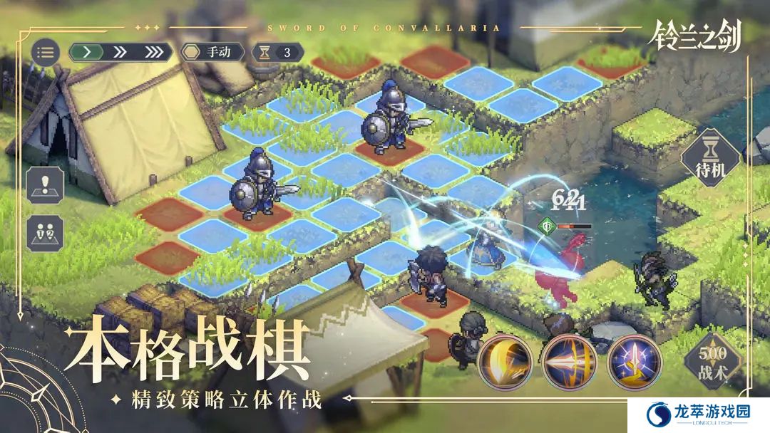 铃兰之剑安卓版