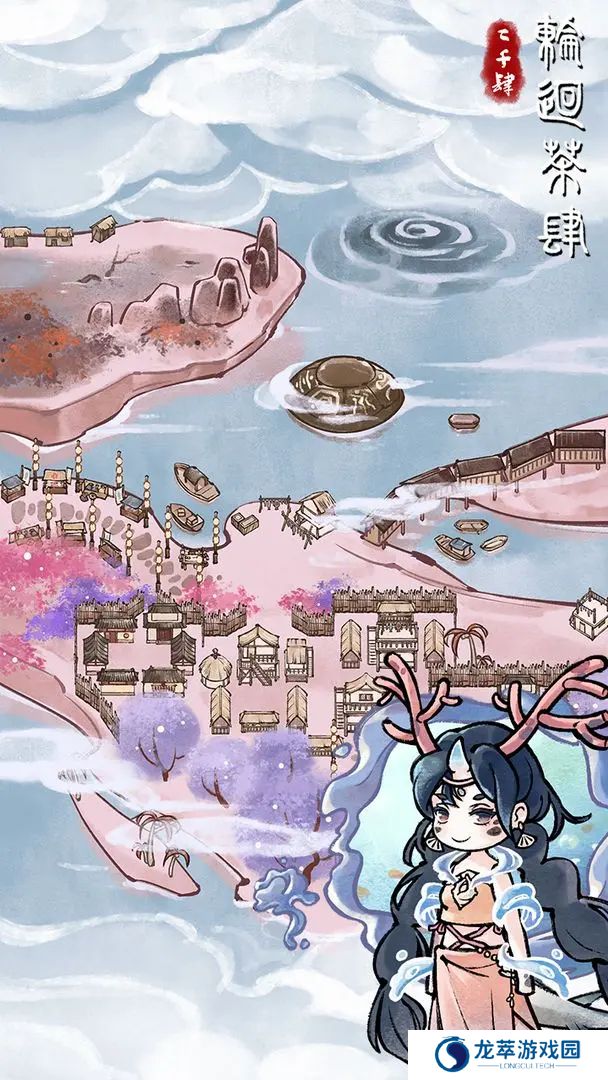 轮回茶肆手游