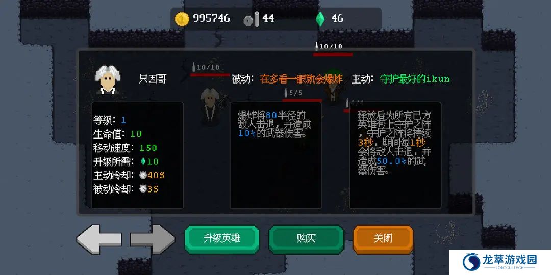 地牢小队单机