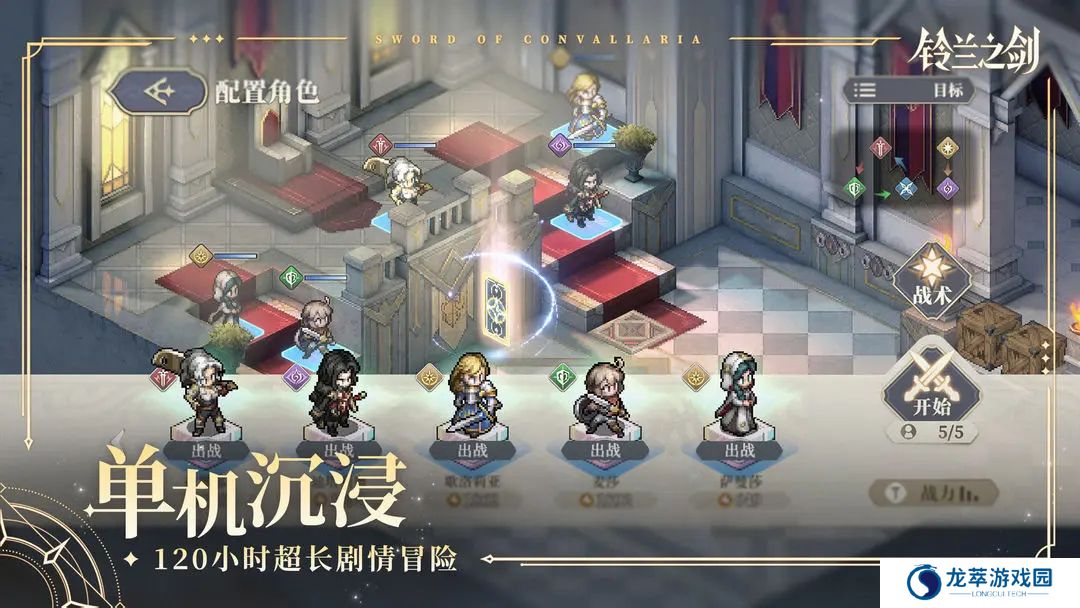 铃兰之剑安卓版
