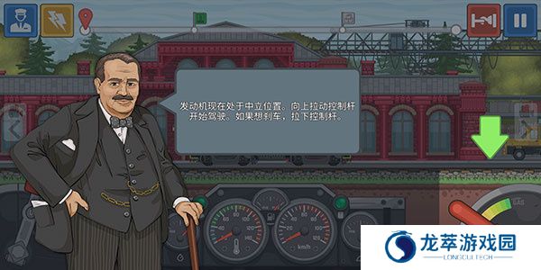 火车驾驶模拟器