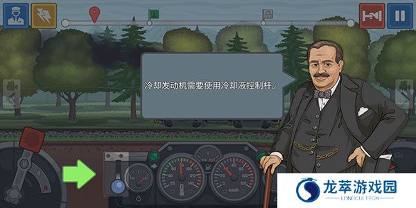 火车驾驶模拟器