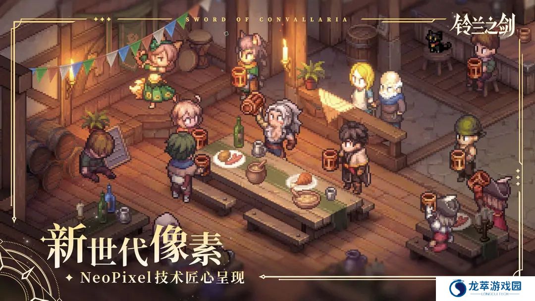 铃兰之剑安卓版