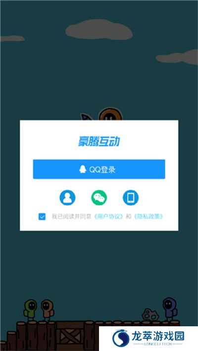创游编辑器