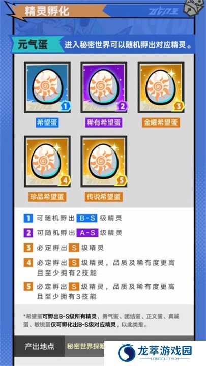 超时空跑跑正版截图