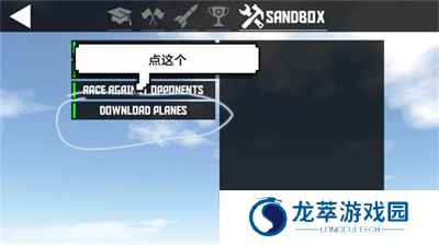 简单飞机