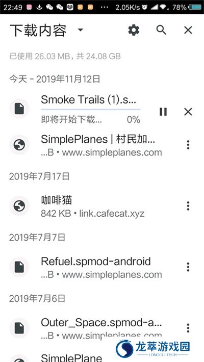 简单飞机