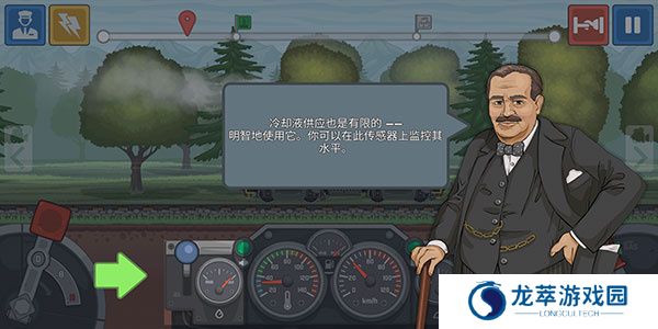 火车驾驶模拟器