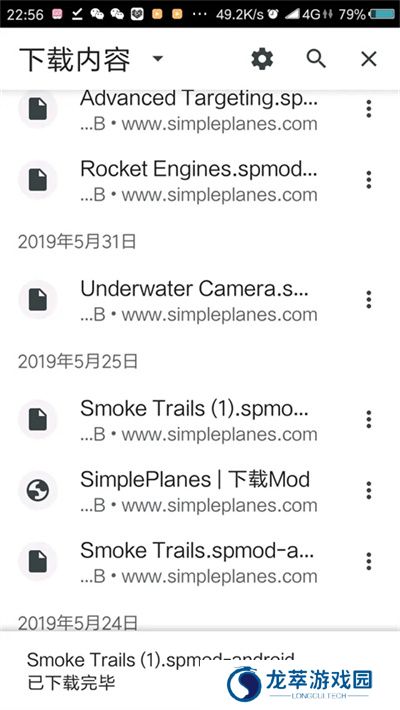 简单飞机