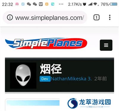 简单飞机