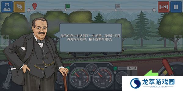 火车驾驶模拟器