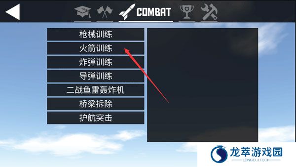 简单飞机