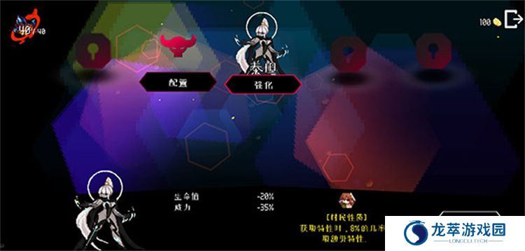 地牢小队单机