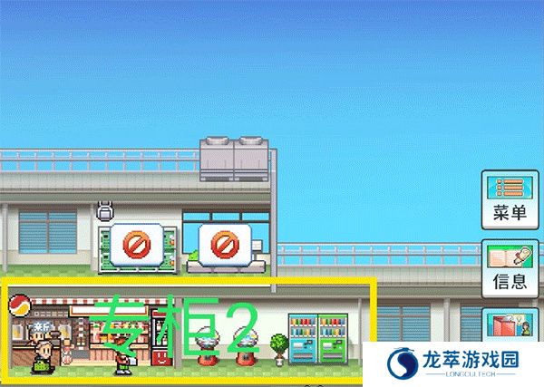 百货商场物语2