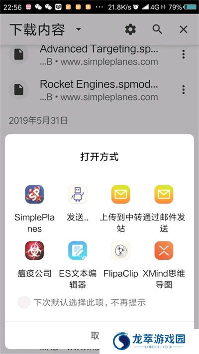 简单飞机
