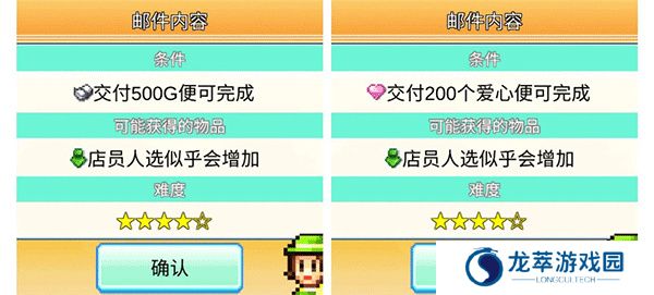 百货商场物语2