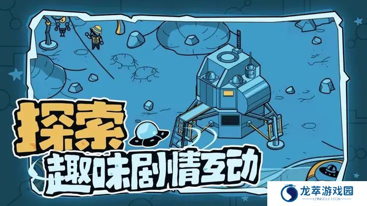 寻找外星人单机