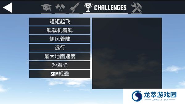 简单飞机