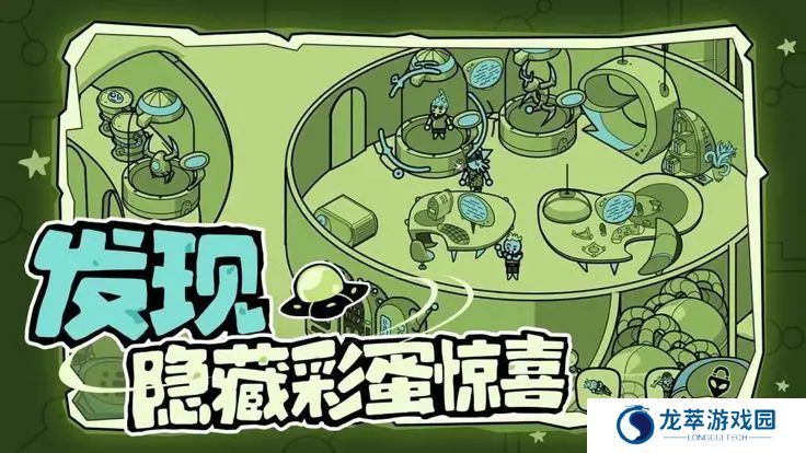 寻找外星人单机