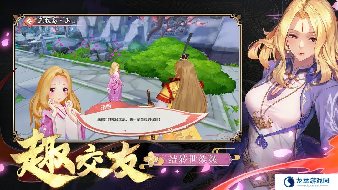 狐妖小红娘手游