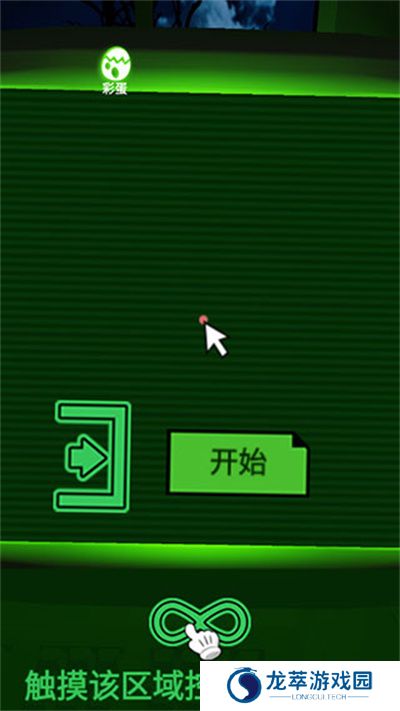 恐惧迷宫