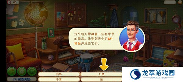 隐藏的酒店游戏