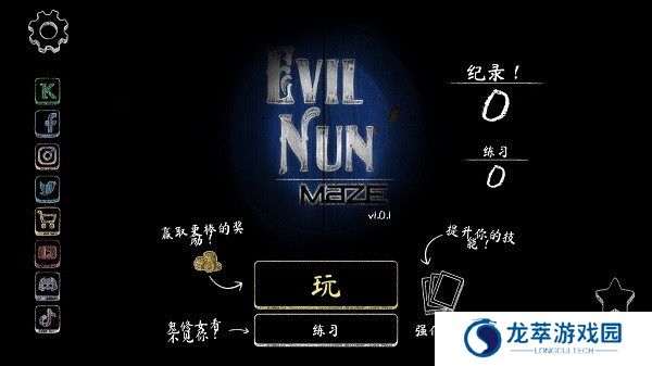 无尽逃亡