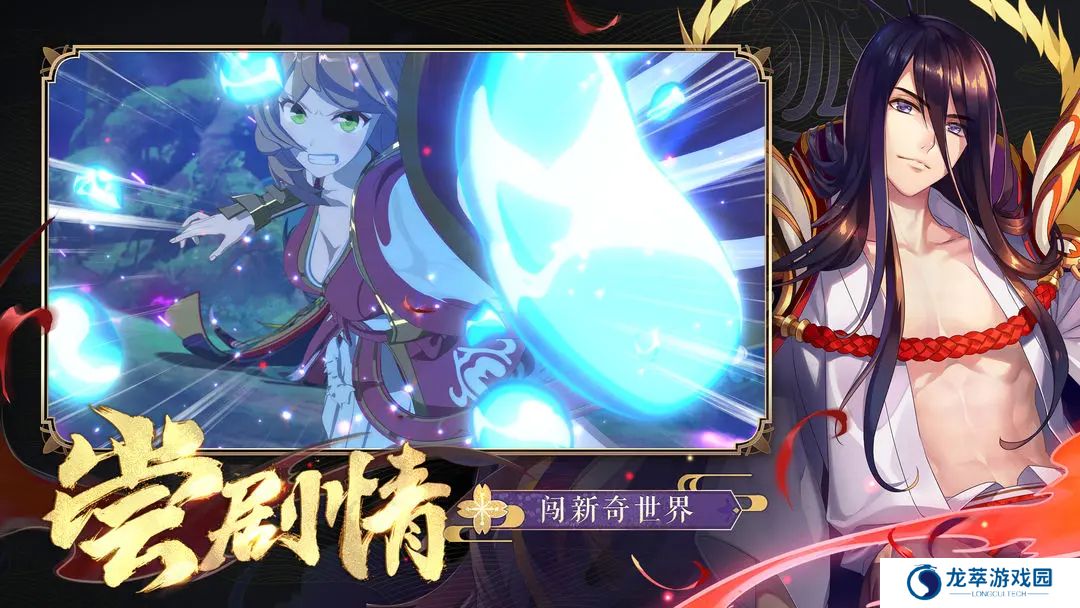 狐妖小红娘手游