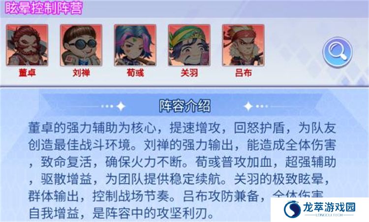 龙战天下