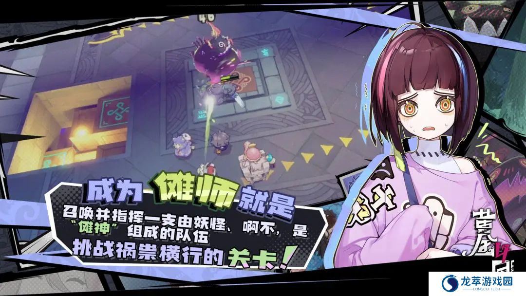 黄金四目手游