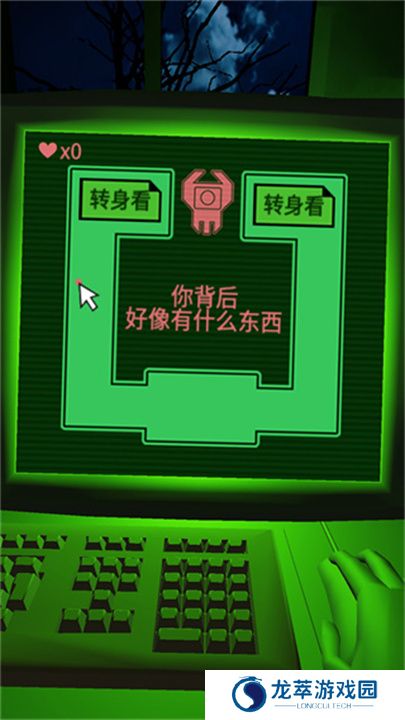 恐惧迷宫