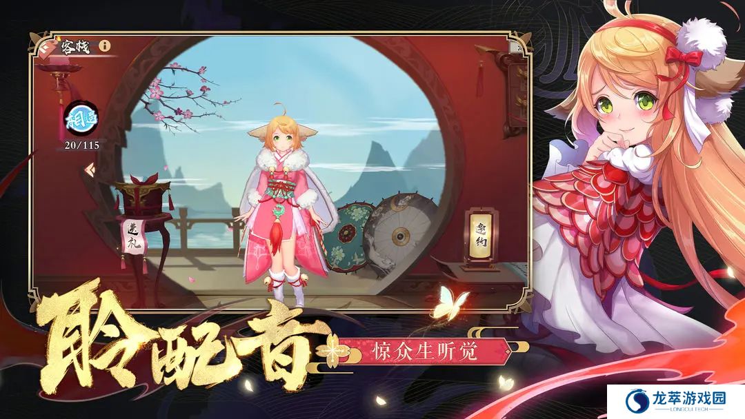 狐妖小红娘手游